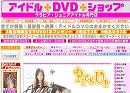 �A�C�h��DVD�V���b�v